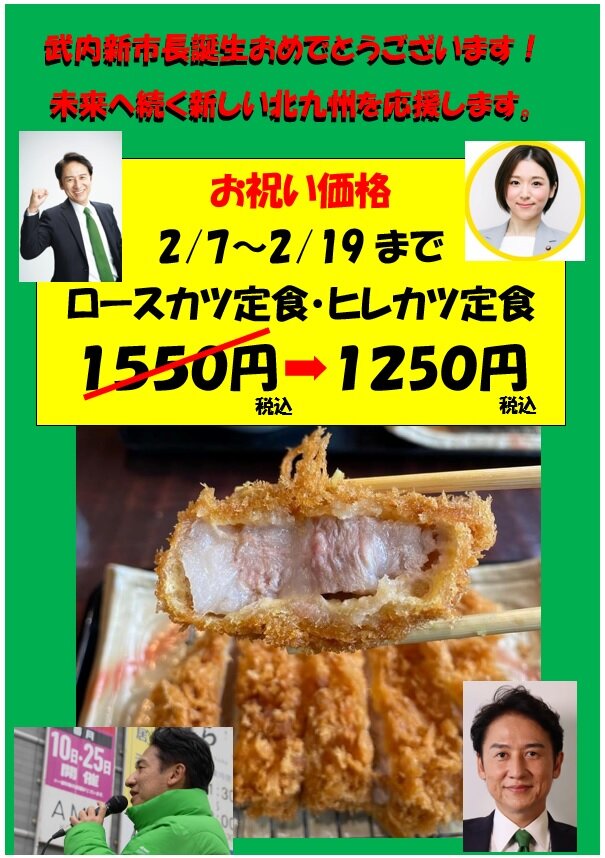 焼きもんや菜’s✖️とんかつ藍のチラシ