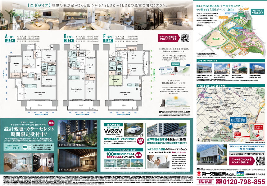 GP門司大里新規分譲開始裏.jpg