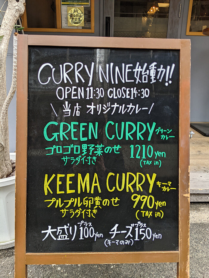 CURRY NINEのメニュー看板