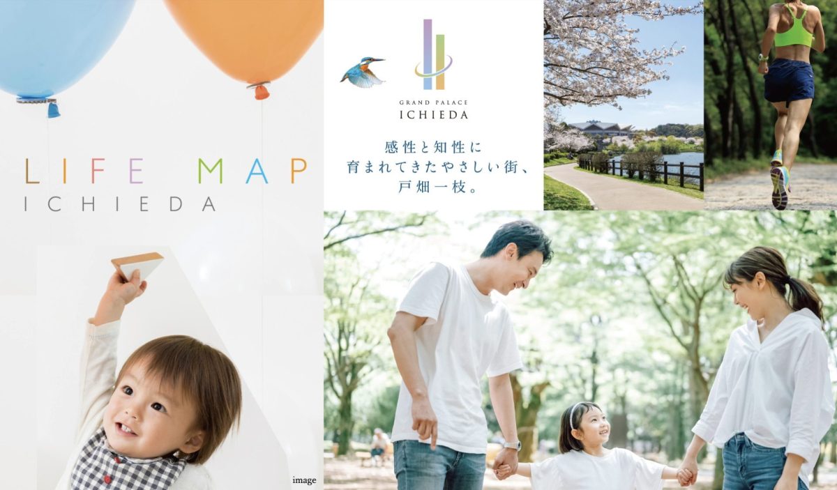 グランドパレス一枝 LIFE MAP ICHIEDA